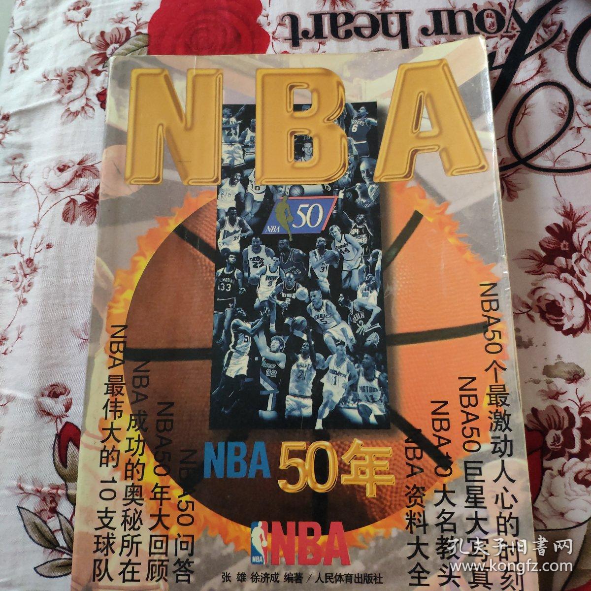 感的