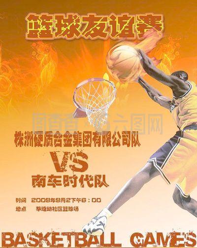 赛中不